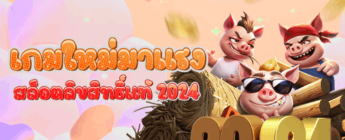 แนะนำเพื่อนรับเครดิตฟรี promotion