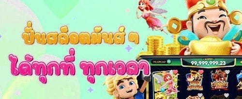 หมุนฟรี 200 ครั้ง สล็อตยอดฮิต promotion