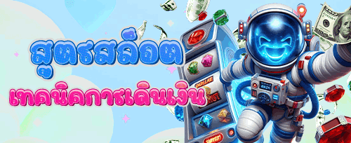 คืนเงินรายสัปดาห์สำหรับ VIP promotion